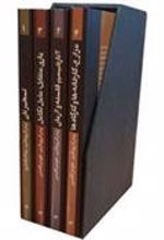 کتاب مجموعه آثار کروپتکین