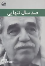 کتاب صد سال تنهایی