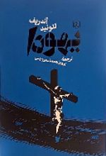 جلد کتاب یهودا