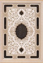 کتاب قرآن کریم (وزیری، با جعبه)
