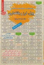 کتاب پول ، ارز و بانکداری