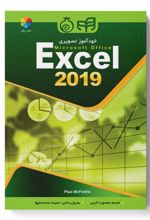 کتاب خودآموز تصویری Excel 2019