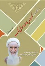 کتاب نامه سرگشاده درباره کنفرانس طائف و مسائل جنگ