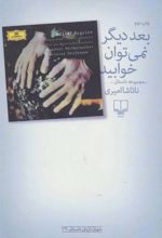 کتاب بعد دیگر نمی توان خوابید