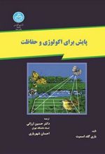 کتاب پایش برای اکولوژی و حفاظت