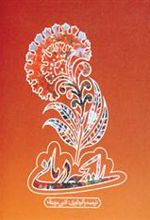 کتاب رایحه درمانی