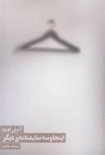 کتاب اینجا