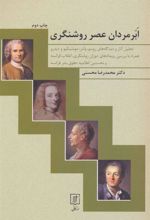 کتاب ابرمردان عصر روشنگری