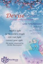 کتاب Devise (starter)