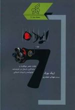 کتاب ایده