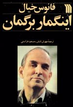 جلد کتاب فانوس خیال