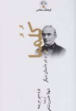 کتاب کلمبا
