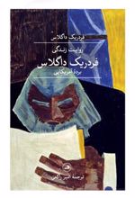 کتاب روایت زندگی فردریک داگلاس