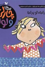 کتاب من برنده، تو برنده