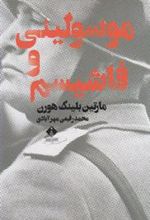 کتاب موسولینی و فاشیسم