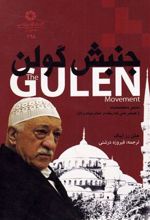 کتاب جنبش گولن