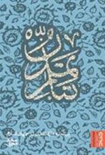 کتاب تبار تمدن