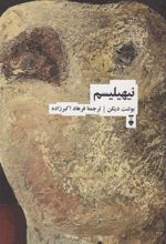 کتاب نیهیلیسم