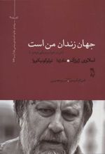 کتاب جهان زندان من است