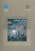 کتاب نوسازی شهر لندن