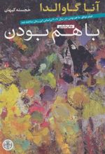 کتاب با هم بودن