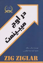 کتاب در اوج میبینمت