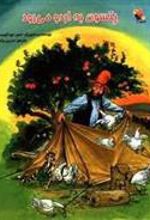 کتاب پتسون به اردو می رود