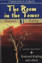 کتاب The Room in the Tower