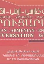 کتاب مکالمه فارسی - ارمنی - انگلیسی