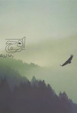 کتاب اوج
