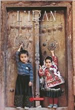 کتاب ایرانی که دوست می دارم