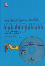 کتاب بارون بارونه
