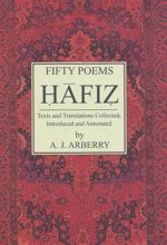 کتاب FIFTY POEMS HAFIZ