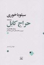 کتاب حراج کابل