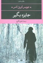 کتاب جایزه بگیر