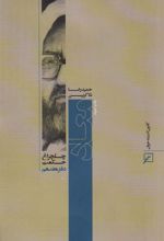 کتاب معاد