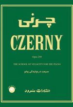 کتاب چرنی اپوس 299