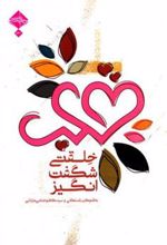 کتاب قلب