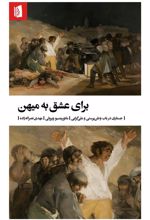 کتاب برای عشق به میهن