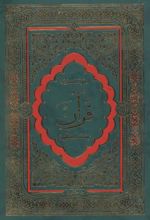 کتاب دایرة المعارف قرآن