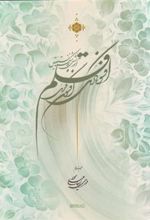 کتاب افسونگری قلم
