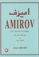 کتاب امیرف