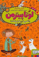 کتاب لوتا پیترمن 3