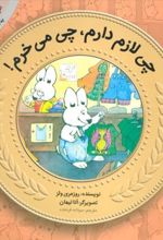 کتاب چی لازم دارم،چی می خرم!