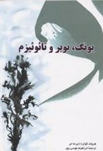 کتاب یونگ، بوبر و تائوئیزم