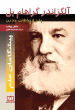 کتاب آلگزاندر گراهام بل