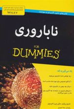 کتاب ناباروری