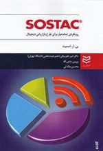 کتاب SOSTAC