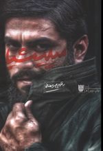 جلد کتاب میلیشیا