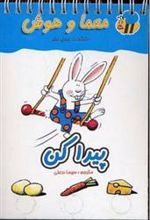 کتاب پیدا کن